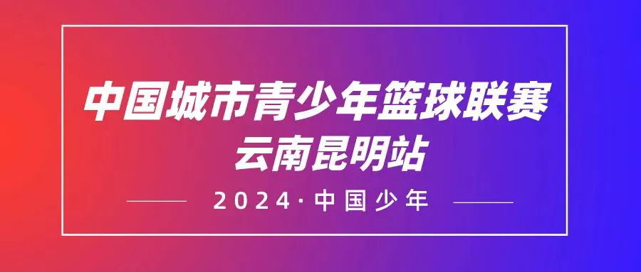 如何使用创新科技设备监测篮球运动员的训练数据_2