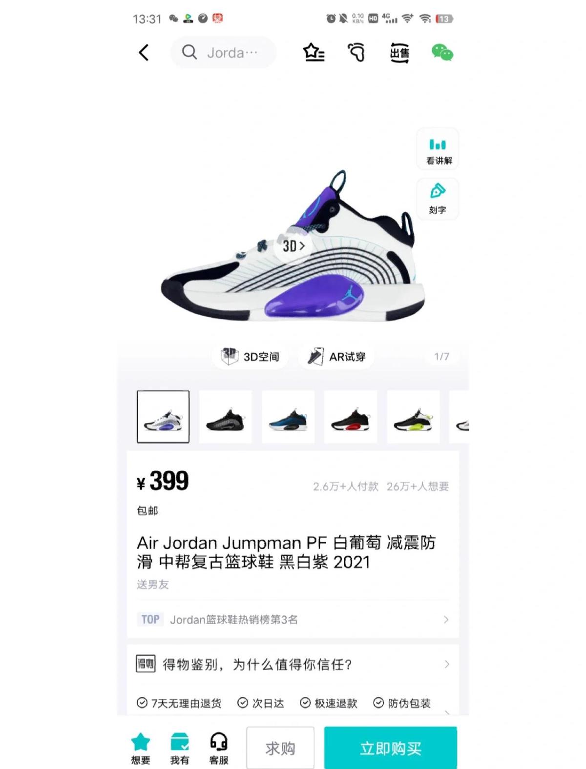 哪里有专业的篮球智能鞋评测