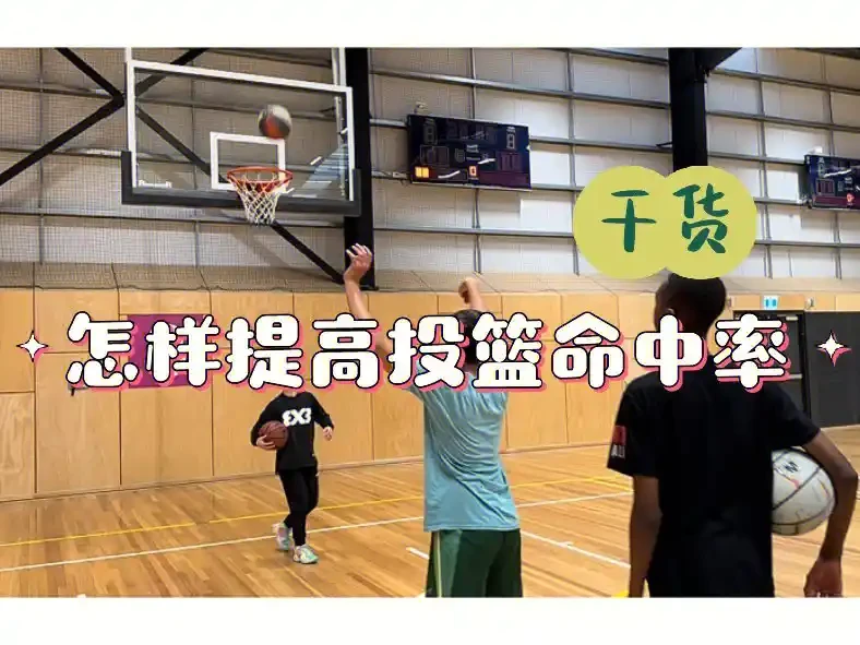 刻苦训练篮球时如何避免受伤的建议_1